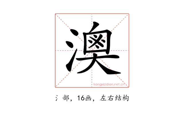 𤀈
