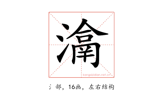 𤀉