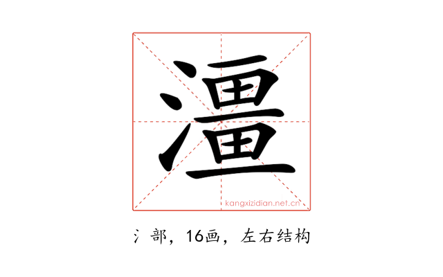 𤀌