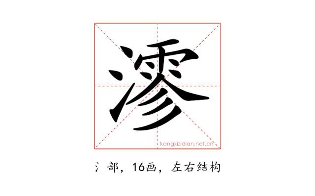 𤀍