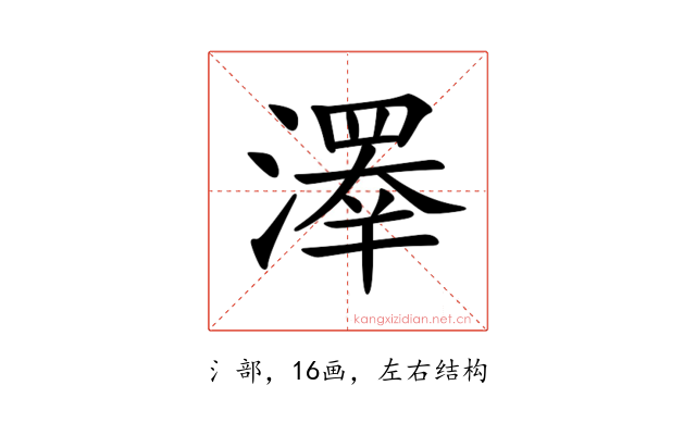 𤀎