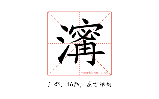 𤀑
