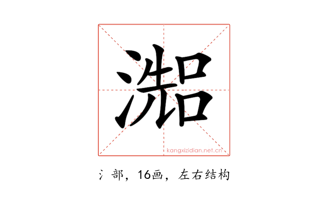 𤀗