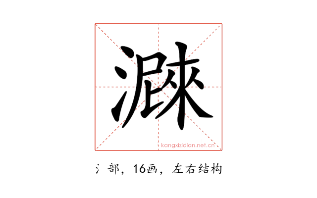 𤀛