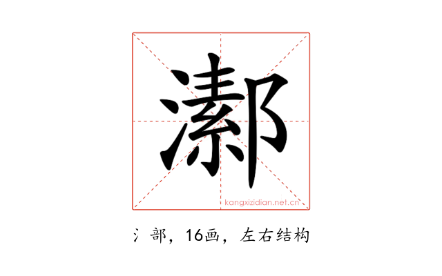 𤀝