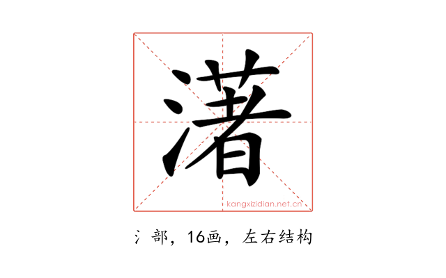 𤀞