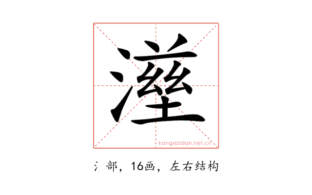 𤀟