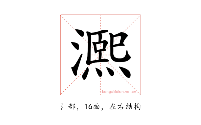 𤀠