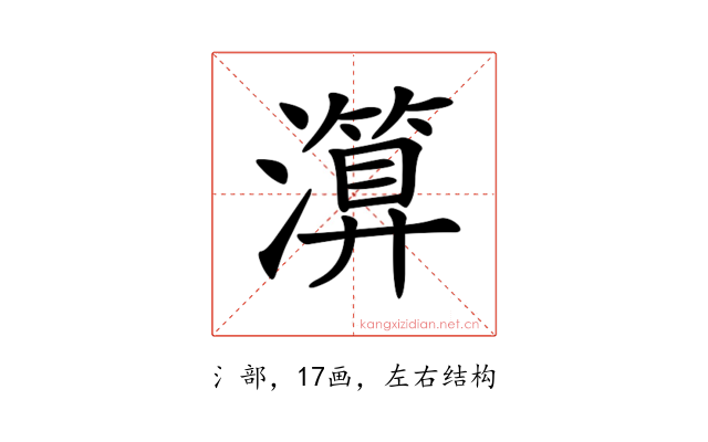 𤀤