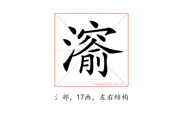 𤀨
