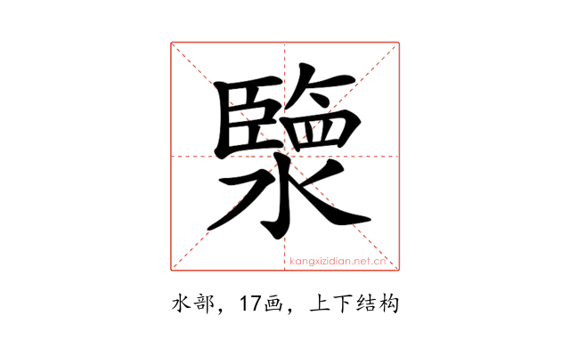 𤀩