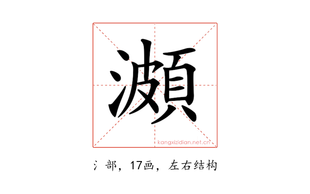 𤀪