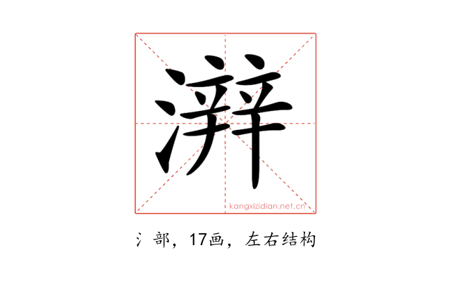 𤀫