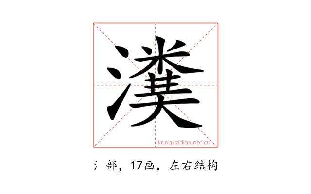 𤀬