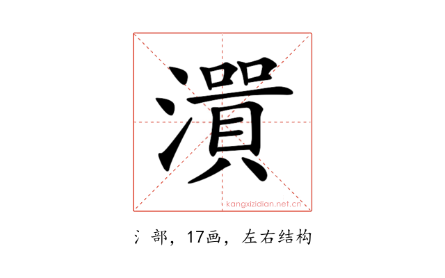 𤀭