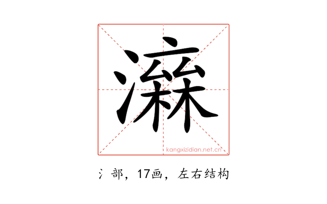 𤀮