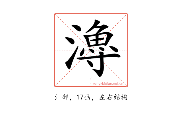 𤀯