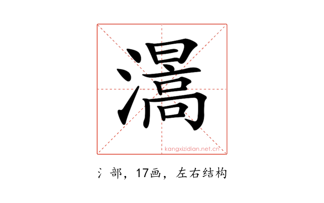 𤀰