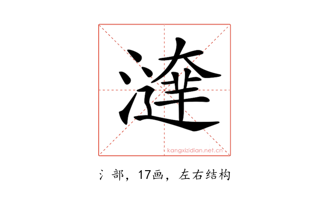 𤀱