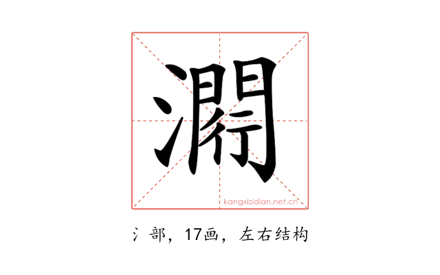 𤀵
