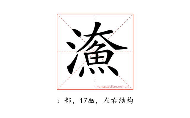 𤀸