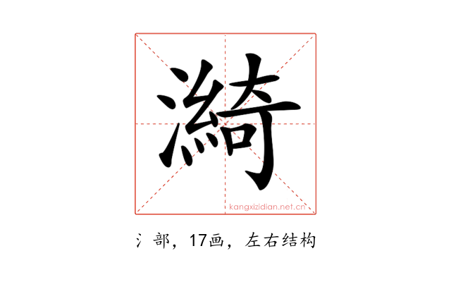 𤀽