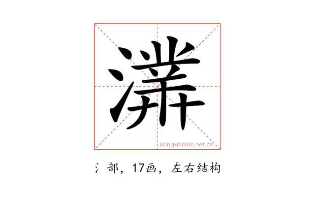 𤀾
