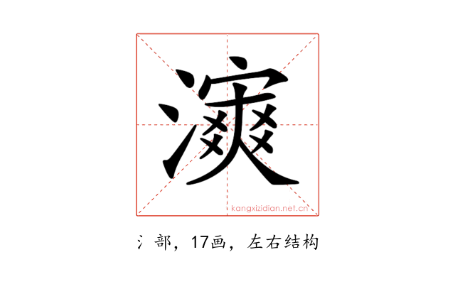 𤀿