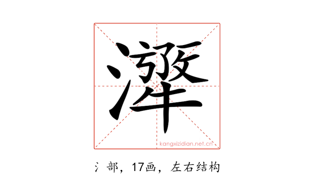𤁁