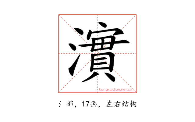 𤁂