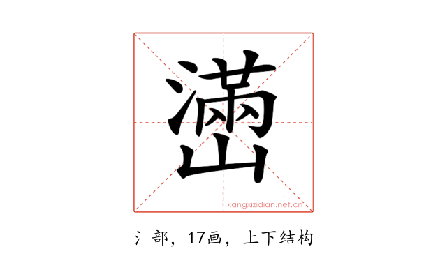 𤁃