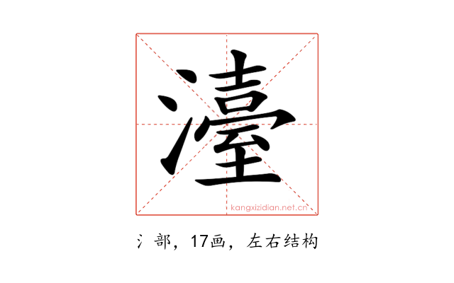 𤁅