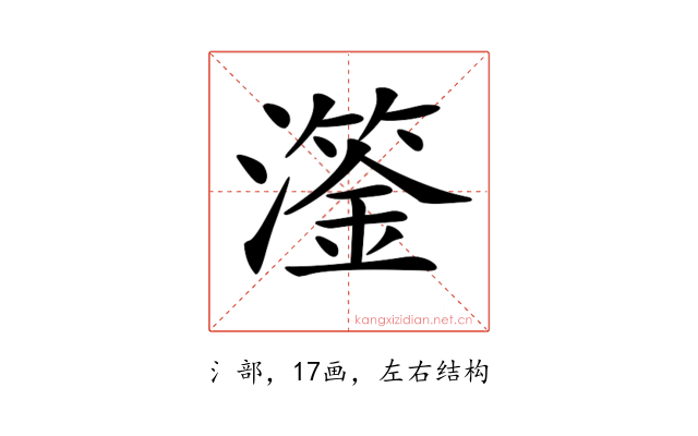𤁈