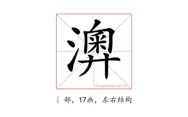 𤁌