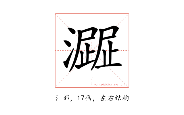 𤁍