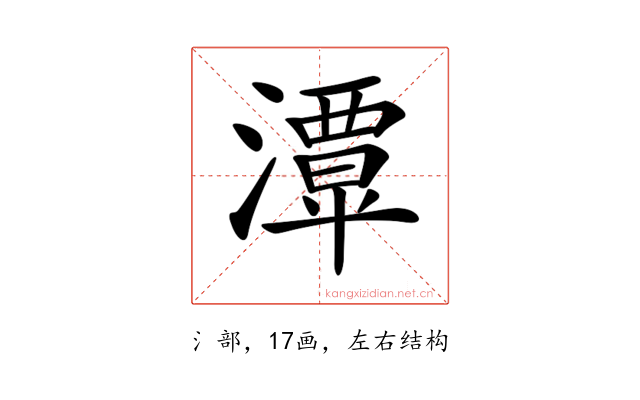 𤁎