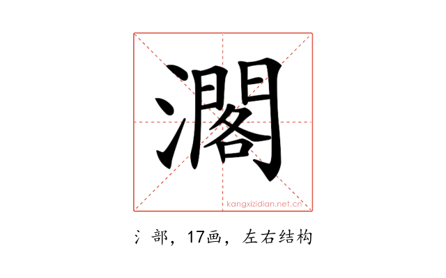 𤁐