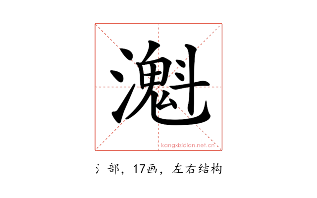 𤁔