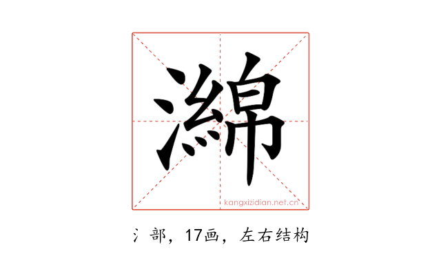 𤁗