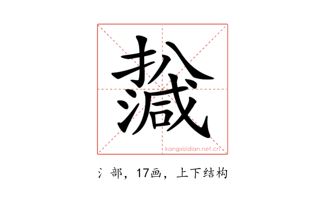 𤁙