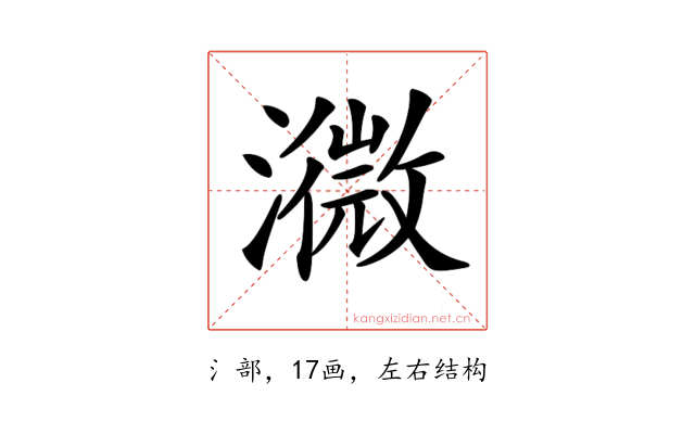 𤁚