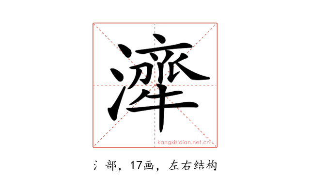 𤁜