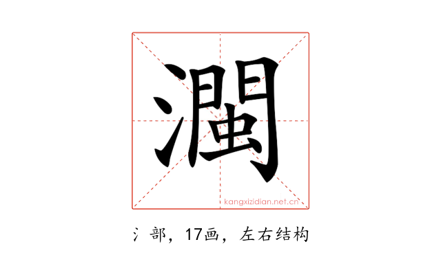 𤁝