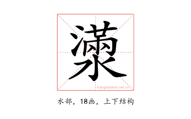 𤁞