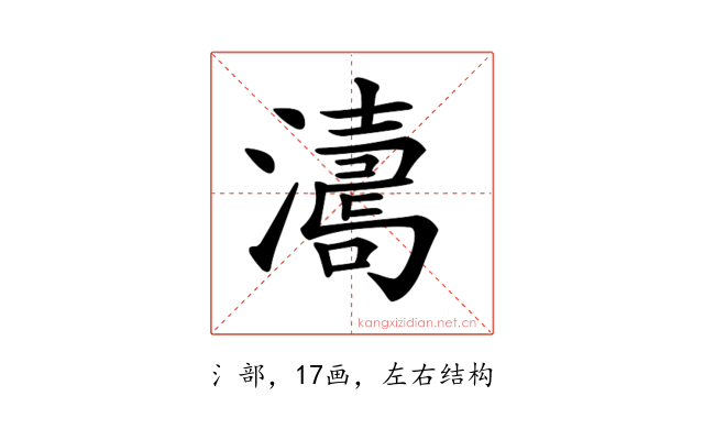𤁟