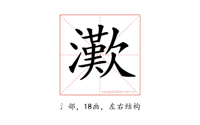 𤁤