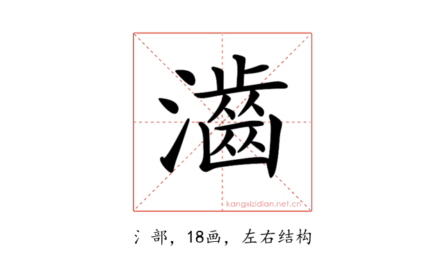 𤁧
