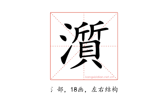 𤁩