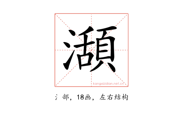 𤁪