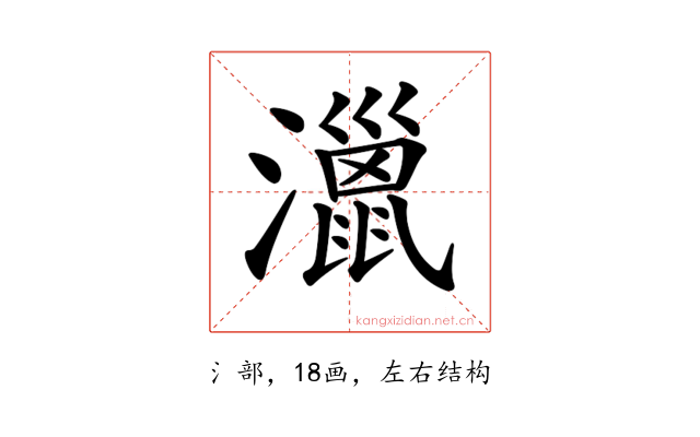 𤁯